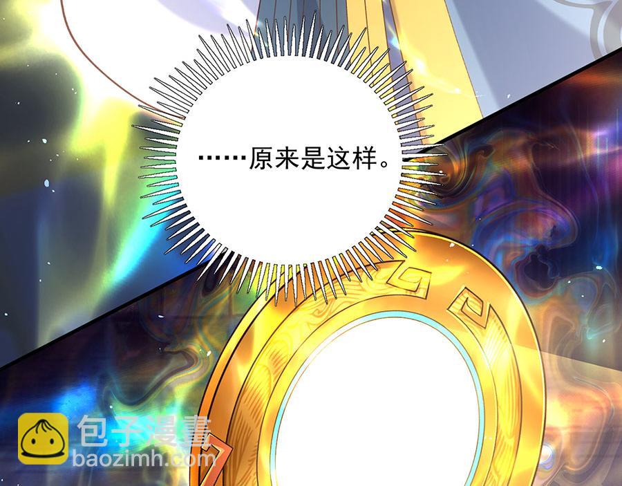 🍟萌师在上 第464话 夙镜的代价 第12页
