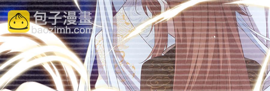 🍟萌师在上 第464话 夙镜的代价 第19页