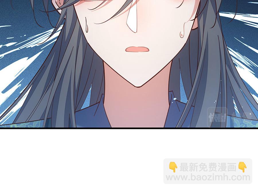🍟萌师在上 第464话 夙镜的代价 第22页