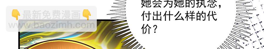 🍟萌师在上 第464话 夙镜的代价 第25页