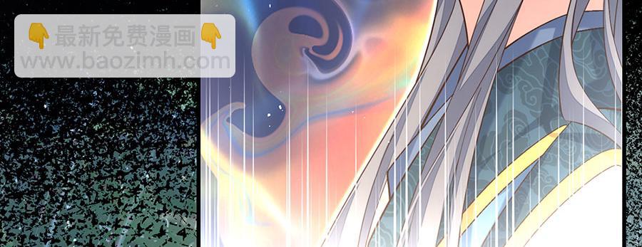 🍟萌师在上 第464话 夙镜的代价 第28页