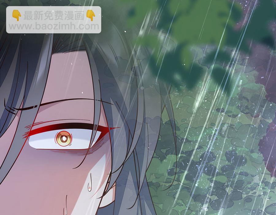 🍟萌师在上 第464话 夙镜的代价 第33页