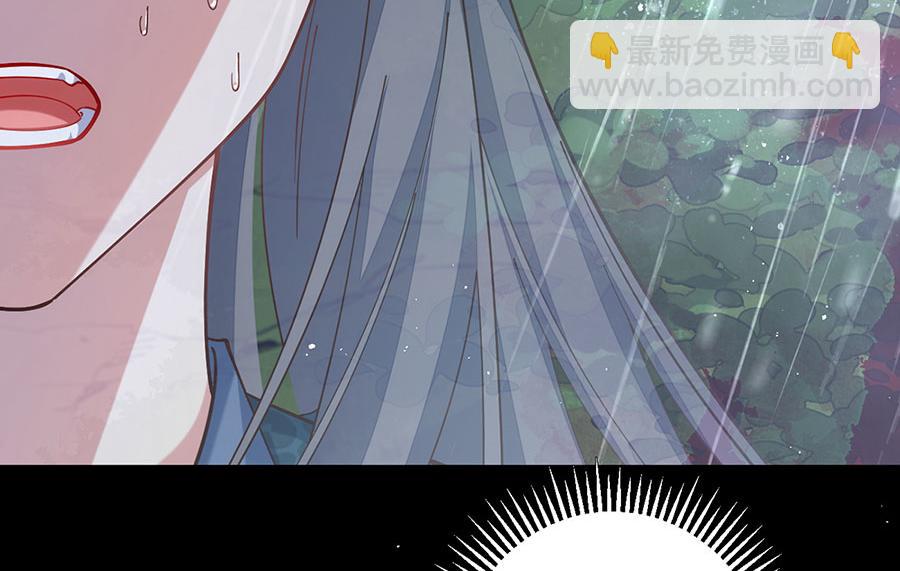 🍟萌师在上 第464话 夙镜的代价 第34页