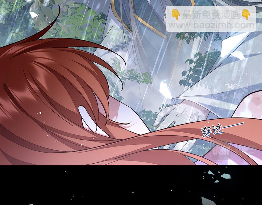 🍟萌师在上 第464话 夙镜的代价 第36页