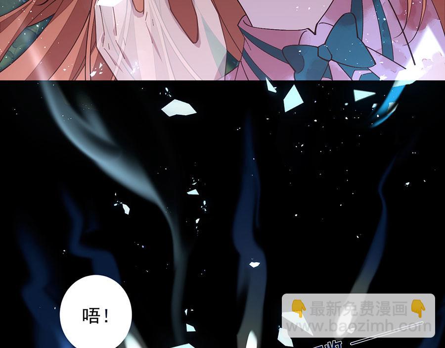 🍟萌师在上 第464话 夙镜的代价 第38页