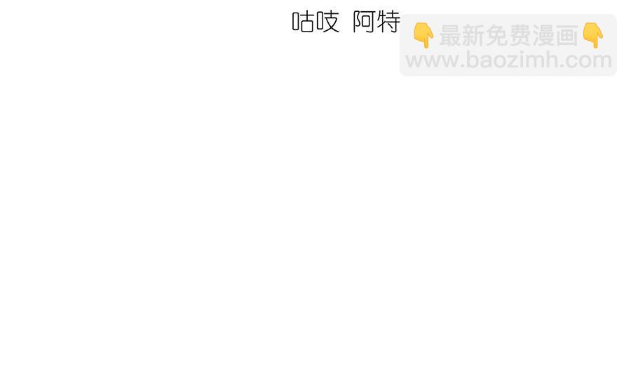 🍟萌师在上 第464话 夙镜的代价 第4页