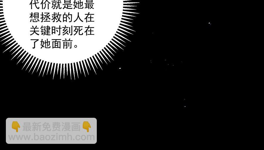 🍟萌师在上 第464话 夙镜的代价 第40页