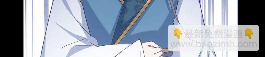 🍟萌师在上 第464话 夙镜的代价 第46页
