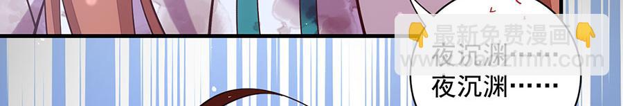 🍟萌师在上 第464话 夙镜的代价 第49页