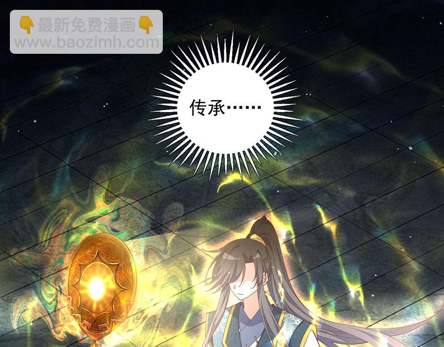 🍟萌师在上 第464话 夙镜的代价 第5页