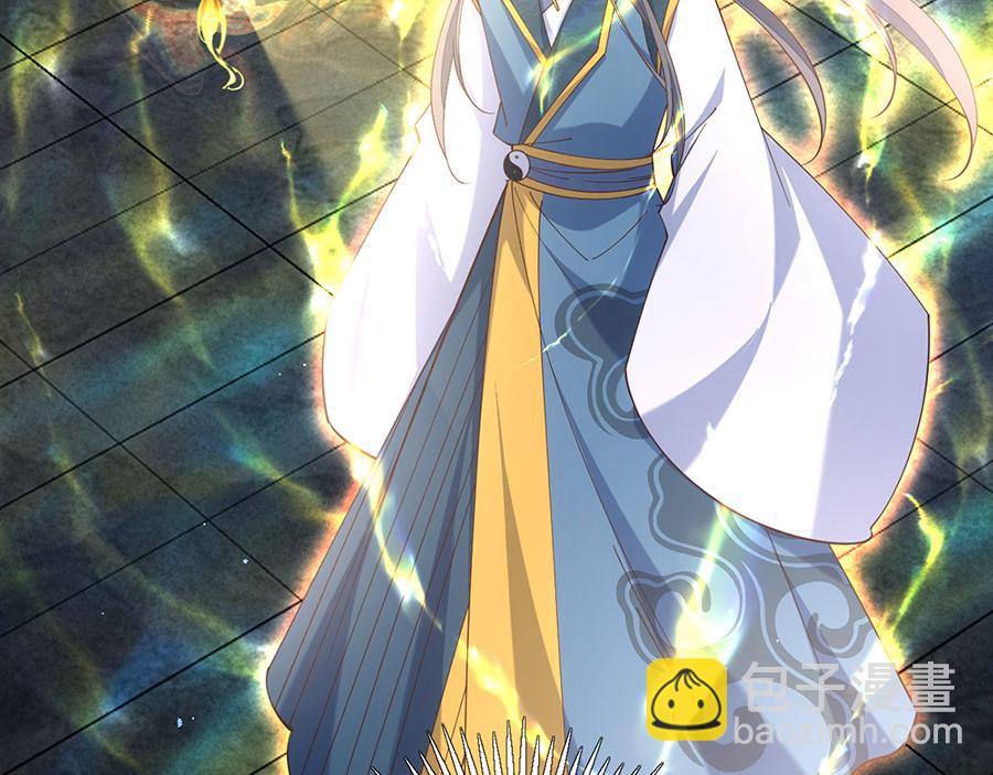 🍟萌师在上 第464话 夙镜的代价 第6页