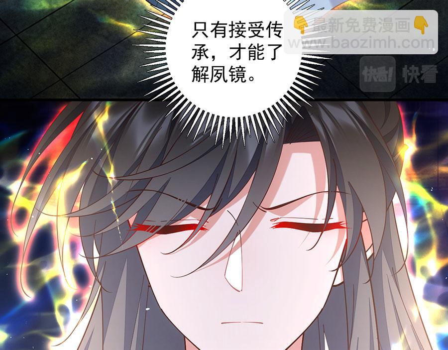 🍟萌师在上 第464话 夙镜的代价 第8页