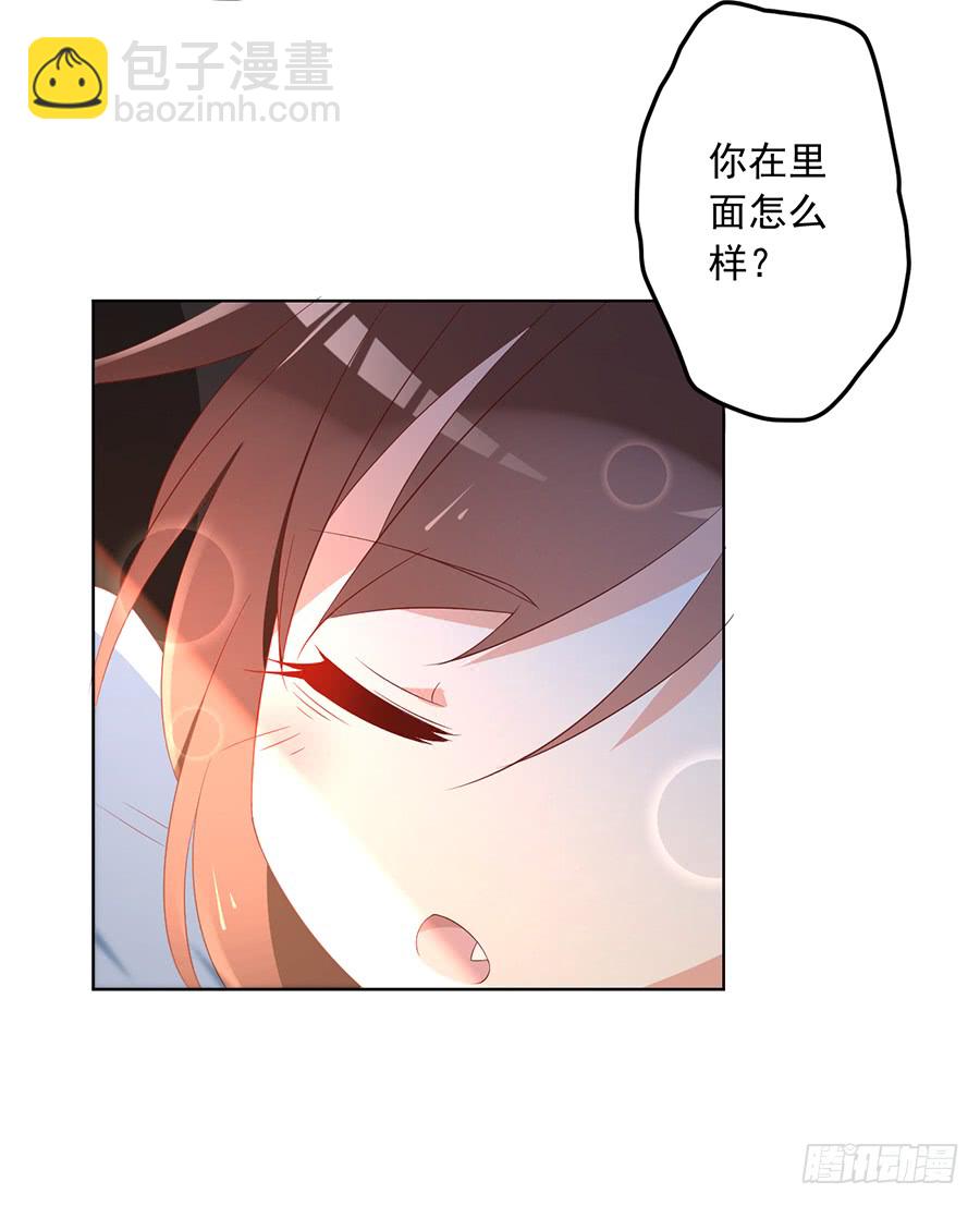 🍟萌师在上 第41话 欲壑难填 第10页