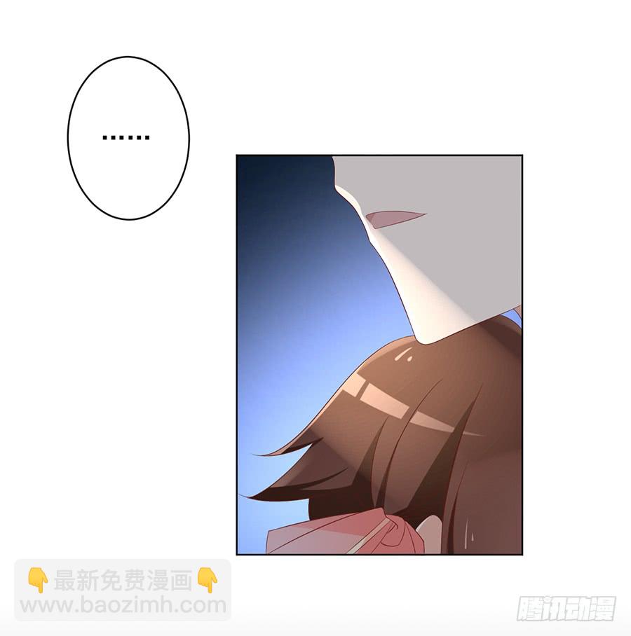 🍟萌师在上 第41话 欲壑难填 第11页