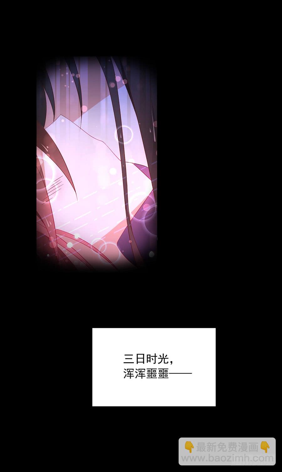 🍟萌师在上 第41话 欲壑难填 第14页