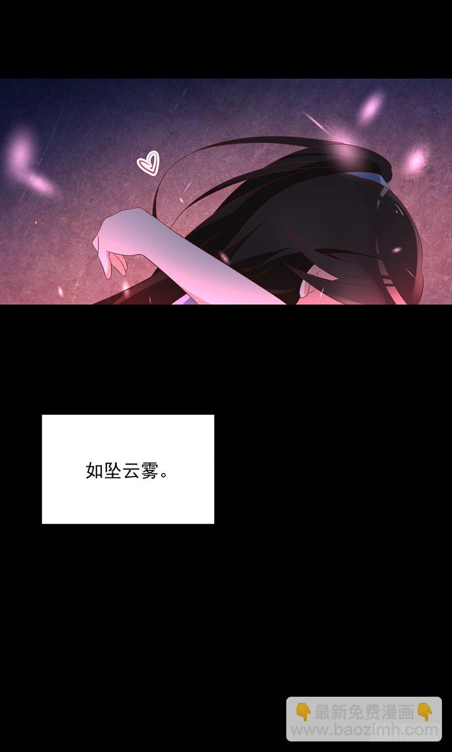 🍟萌师在上 第41话 欲壑难填 第15页