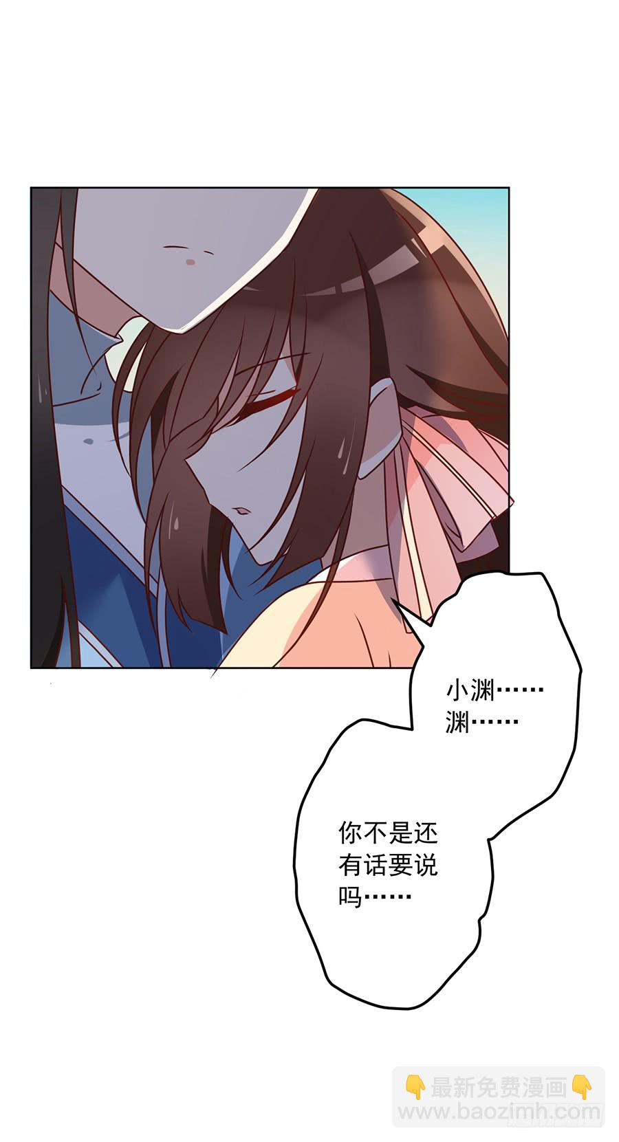 🍟萌师在上 第41话 欲壑难填 第18页