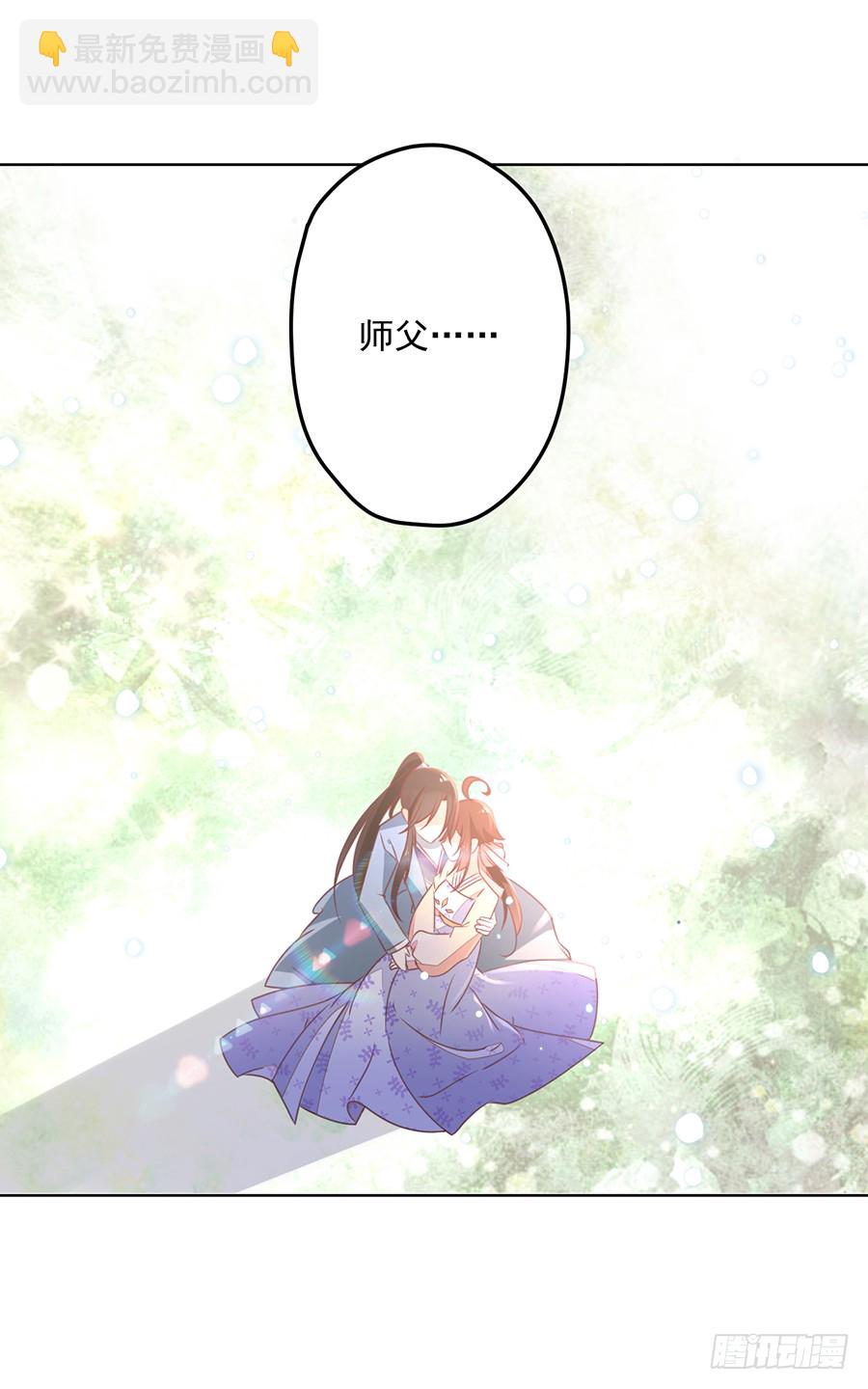 🍟萌师在上 第41话 欲壑难填 第19页