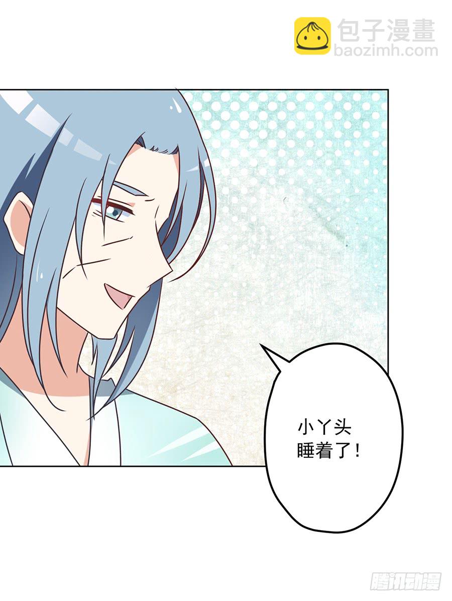🍟萌师在上 第41话 欲壑难填 第21页