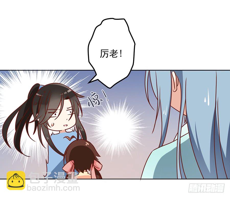 🍟萌师在上 第41话 欲壑难填 第22页