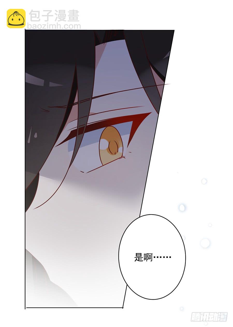 🍟萌师在上 第41话 欲壑难填 第25页