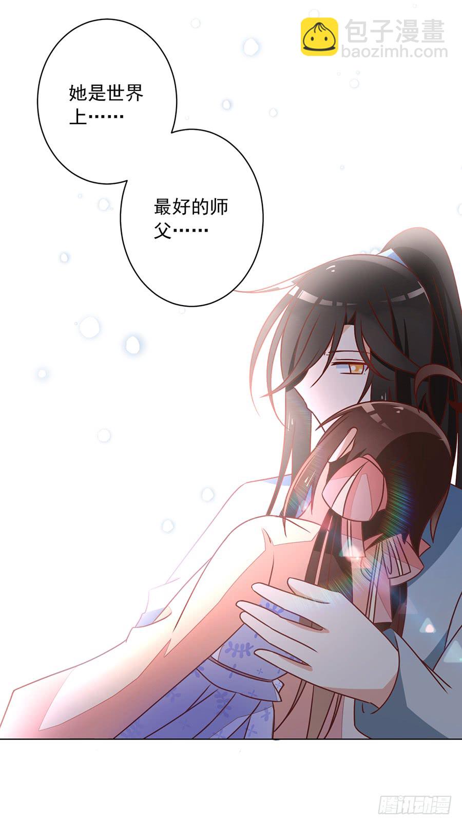 🍟萌师在上 第41话 欲壑难填 第26页