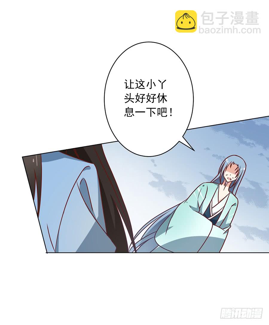 🍟萌师在上 第41话 欲壑难填 第27页