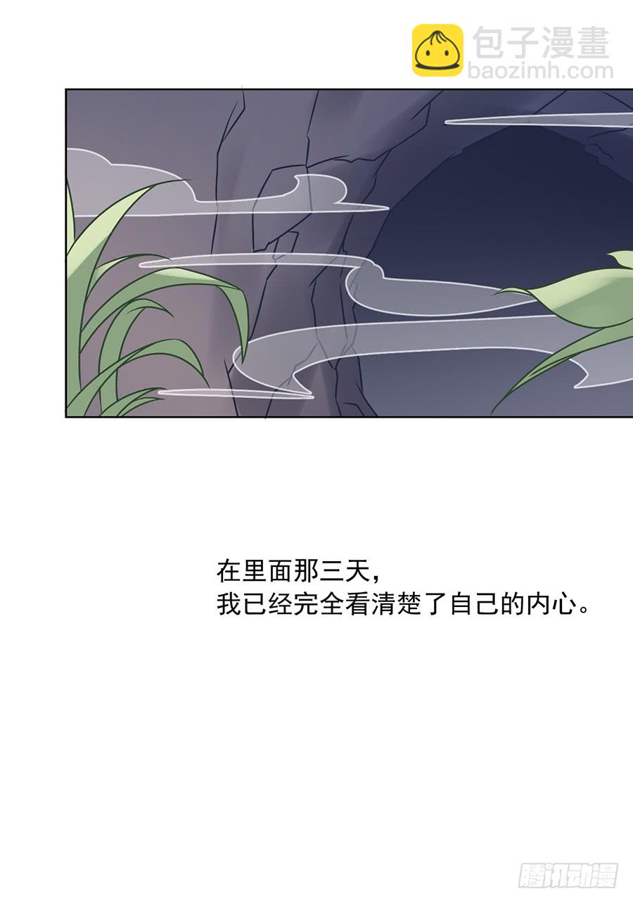 🍟萌师在上 第41话 欲壑难填 第30页