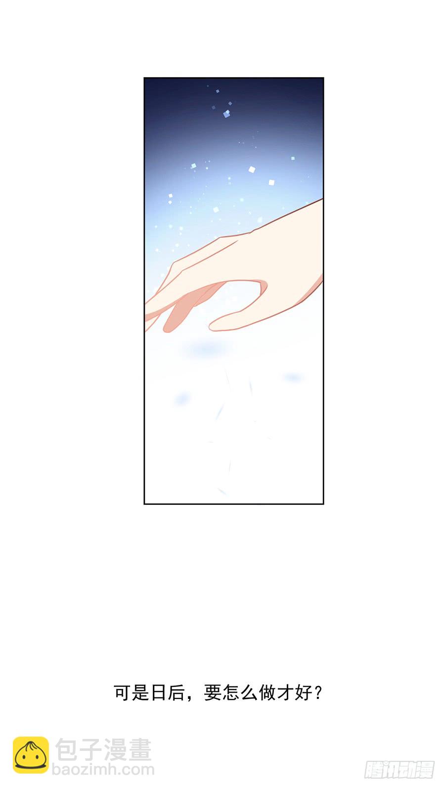 🍟萌师在上 第41话 欲壑难填 第32页