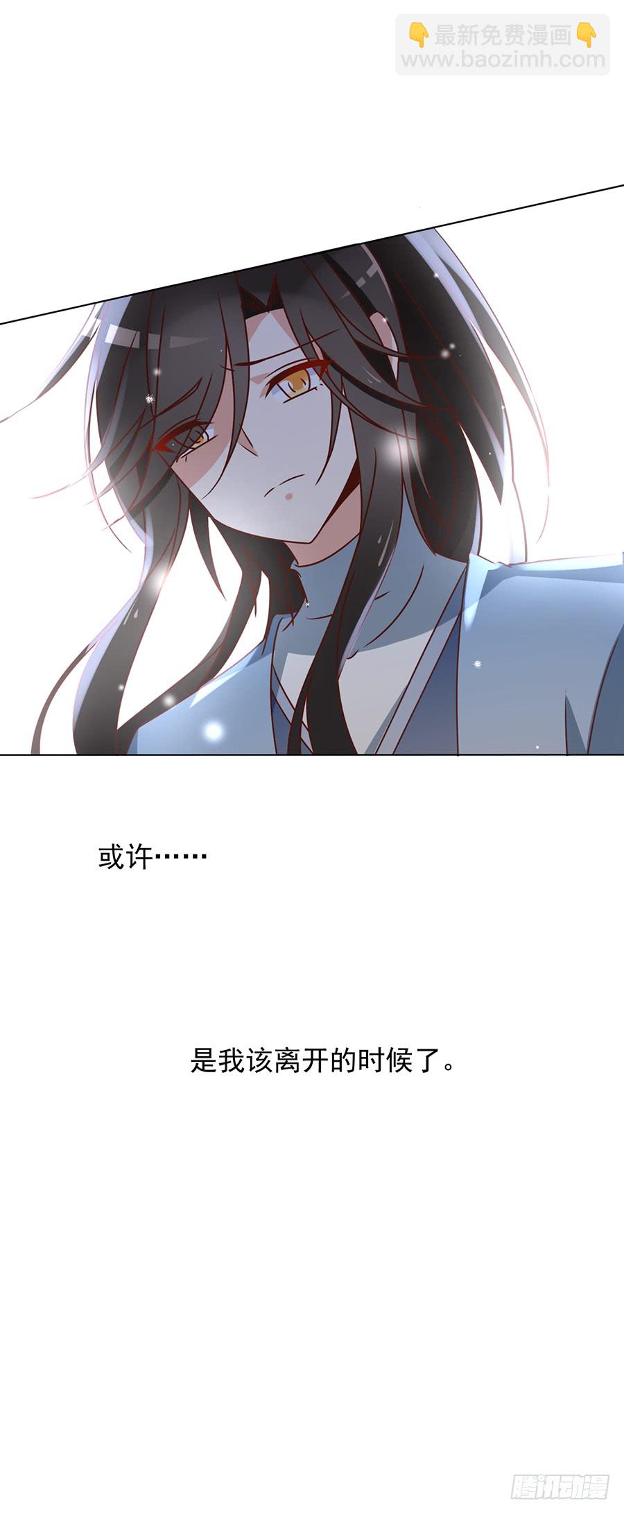🍟萌师在上 第41话 欲壑难填 第38页