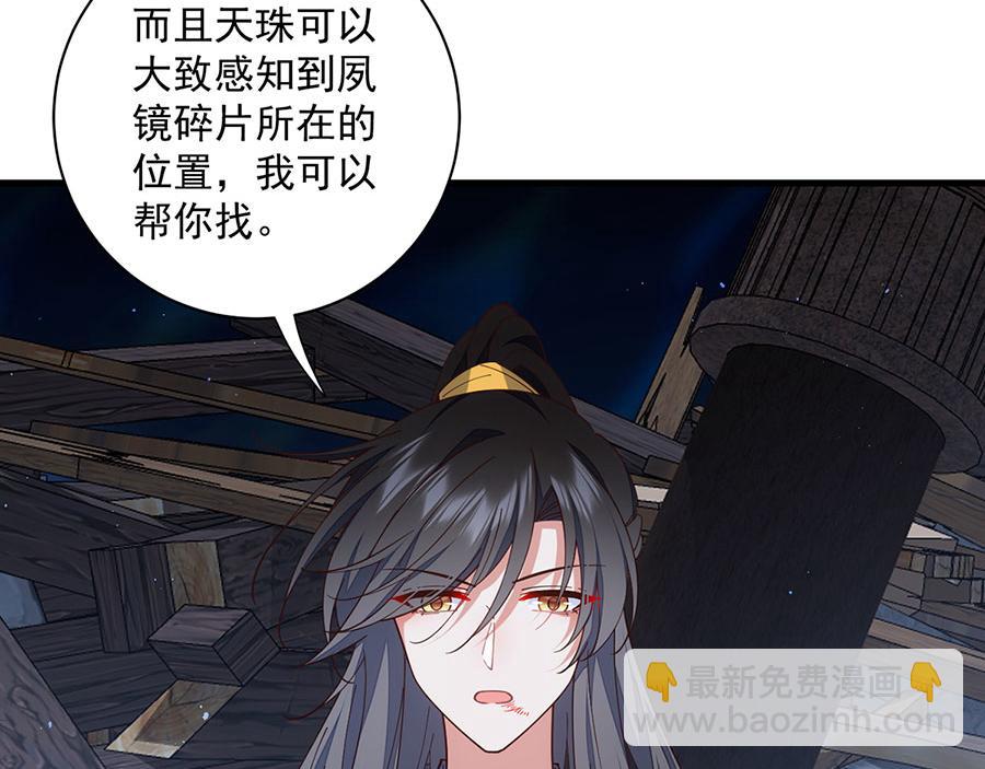 🍟萌师在上 第468话 习惯使然 第11页