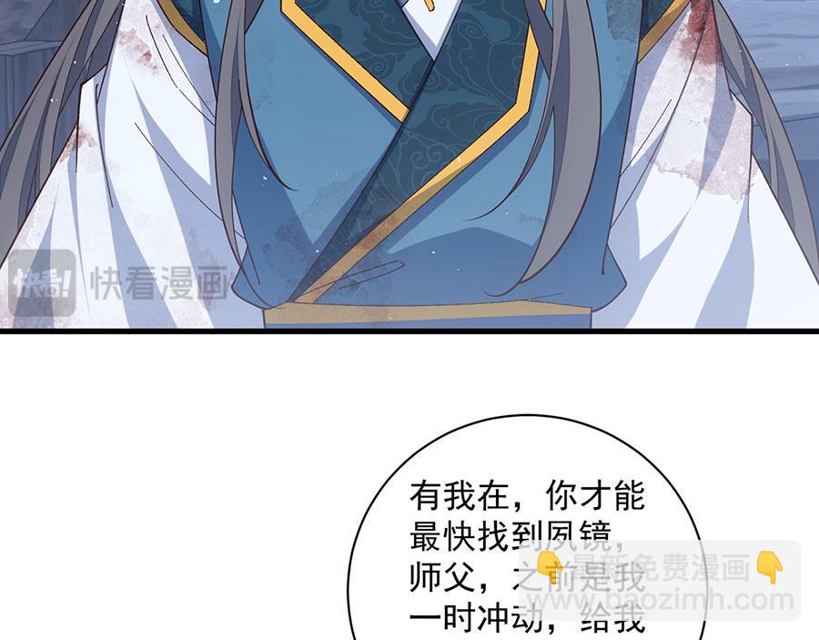 🍟萌师在上 第468话 习惯使然 第13页