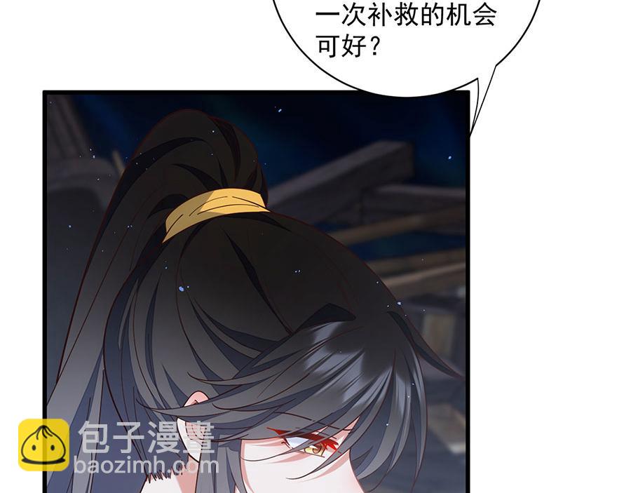 🍟萌师在上 第468话 习惯使然 第14页