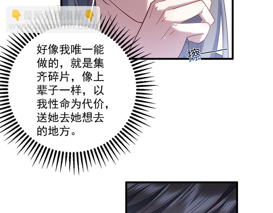 🍟萌师在上 第468话 习惯使然 第17页