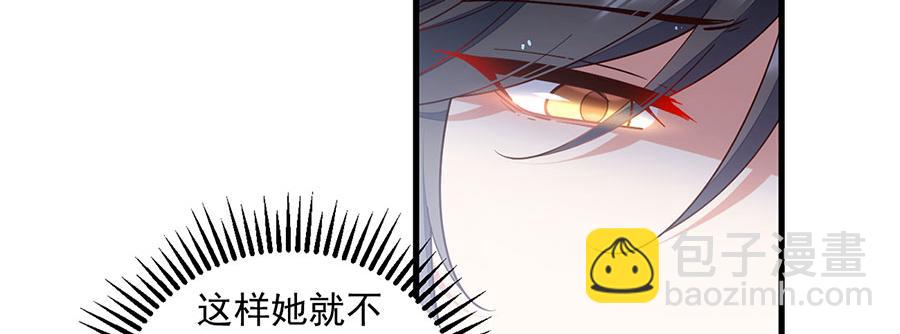🍟萌师在上 第468话 习惯使然 第18页