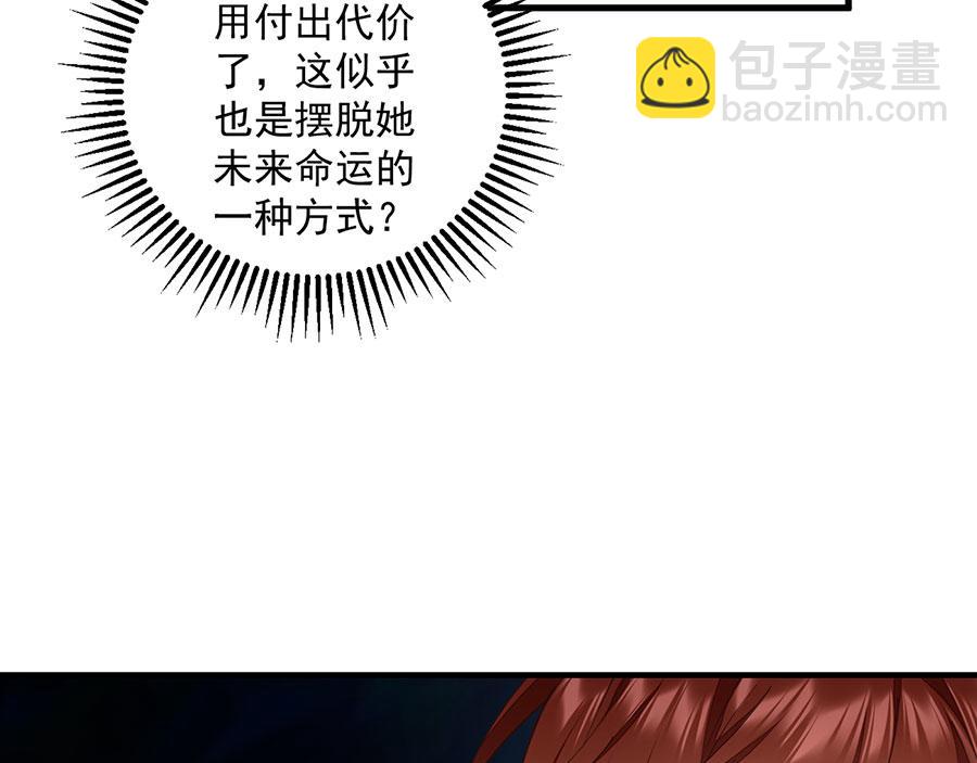 🍟萌师在上 第468话 习惯使然 第19页