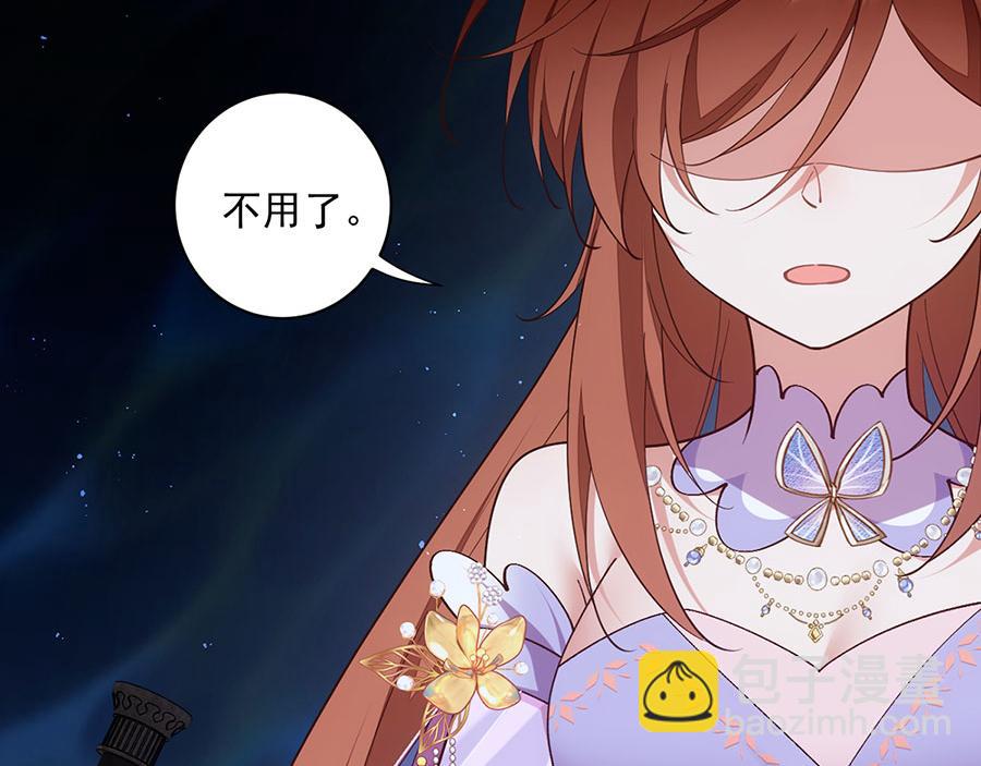 🍟萌师在上 第468话 习惯使然 第20页