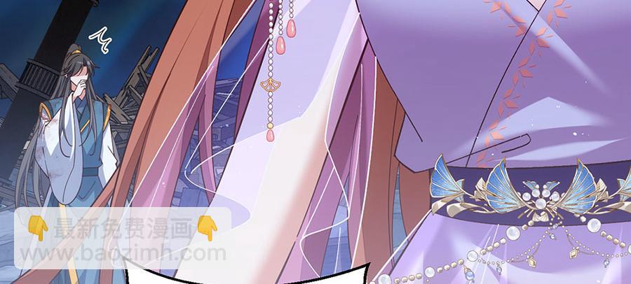 🍟萌师在上 第468话 习惯使然 第21页