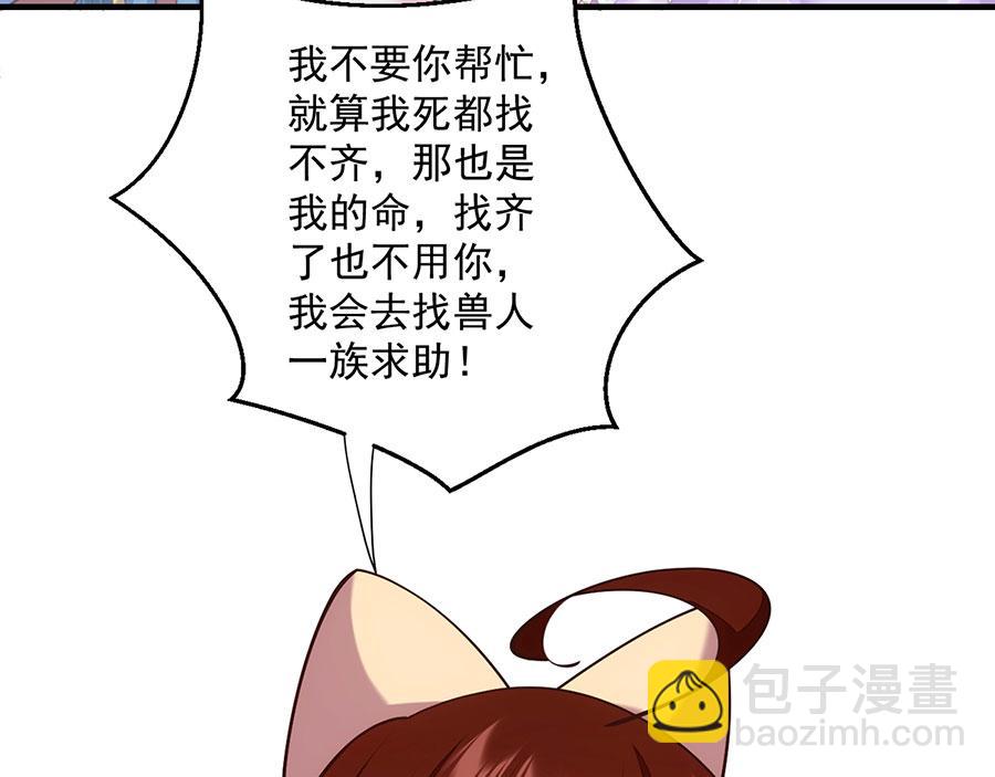🍟萌师在上 第468话 习惯使然 第22页