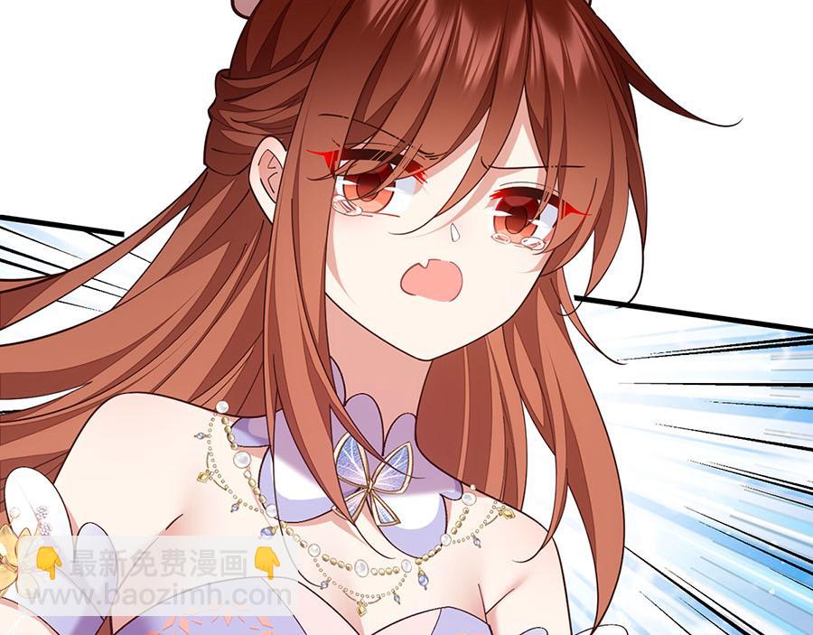 🍟萌师在上 第468话 习惯使然 第23页