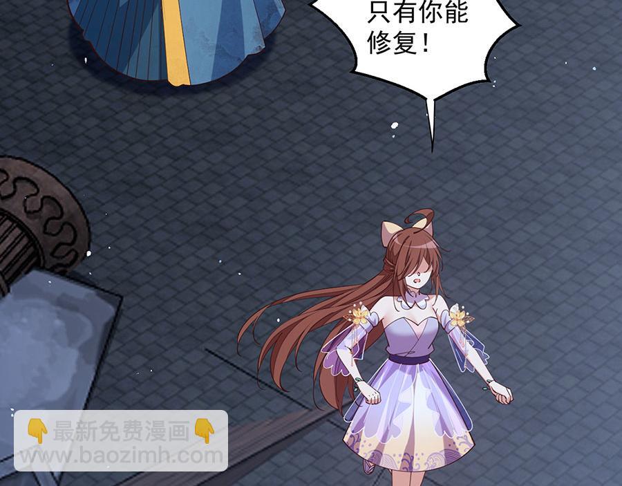 🍟萌师在上 第468话 习惯使然 第26页