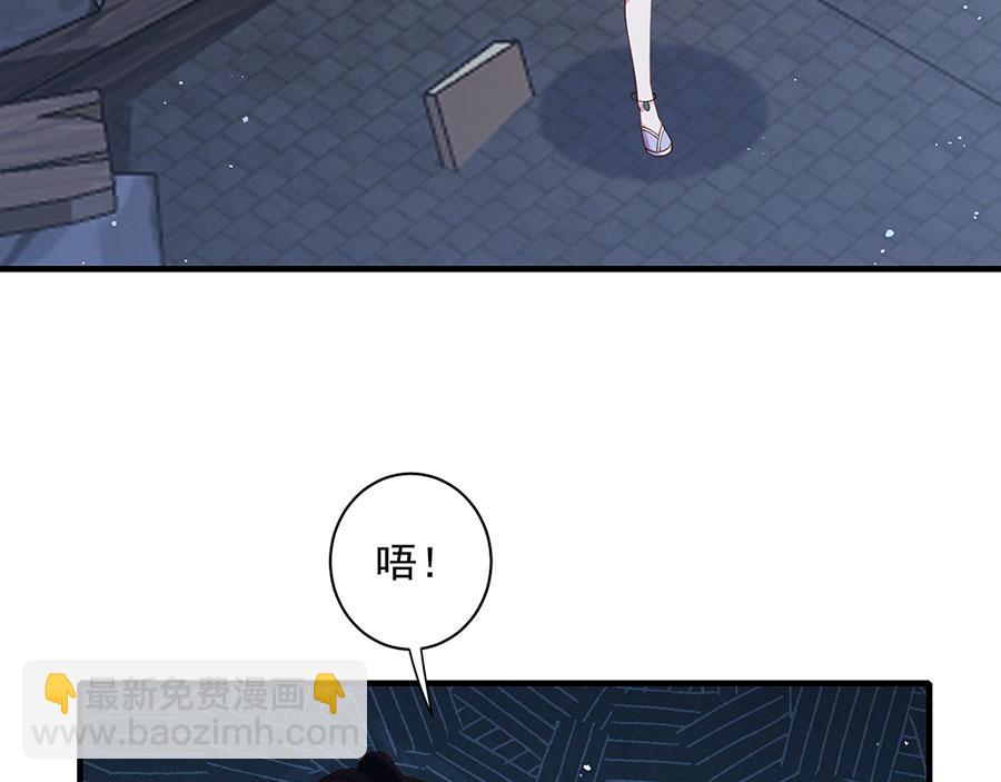🍟萌师在上 第468话 习惯使然 第28页