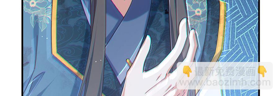 🍟萌师在上 第468话 习惯使然 第30页