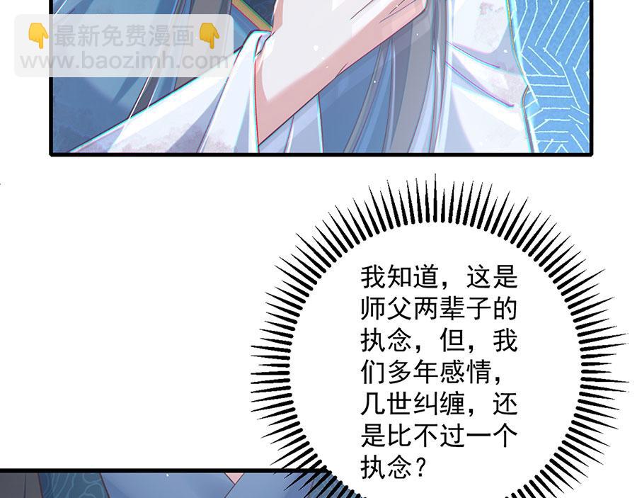 🍟萌师在上 第468话 习惯使然 第31页