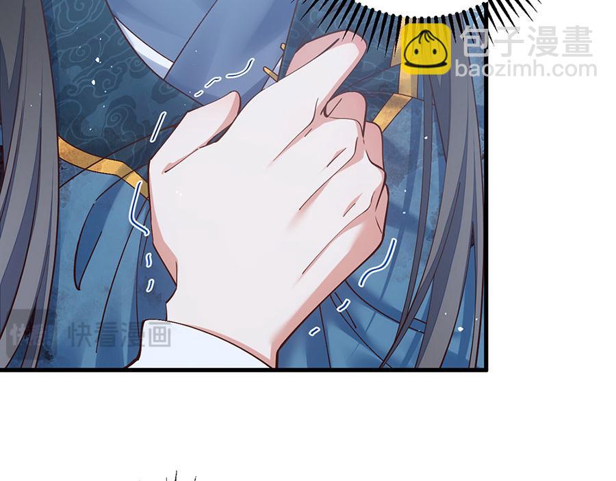 🍟萌师在上 第468话 习惯使然 第32页