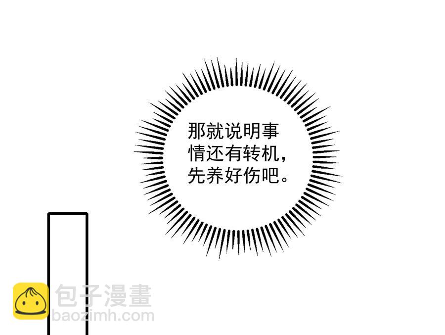 🍟萌师在上 第468话 习惯使然 第35页