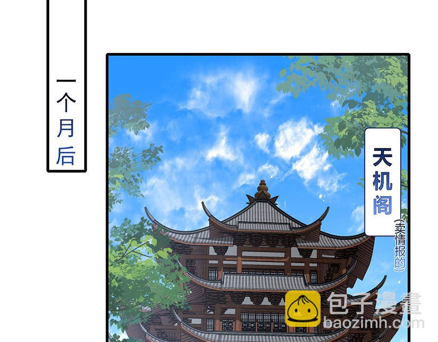 🍟萌师在上 第468话 习惯使然 第36页