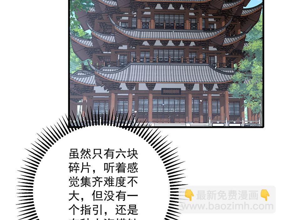 🍟萌师在上 第468话 习惯使然 第37页