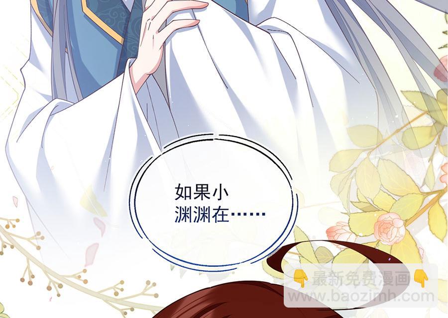 🍟萌师在上 第468话 习惯使然 第43页