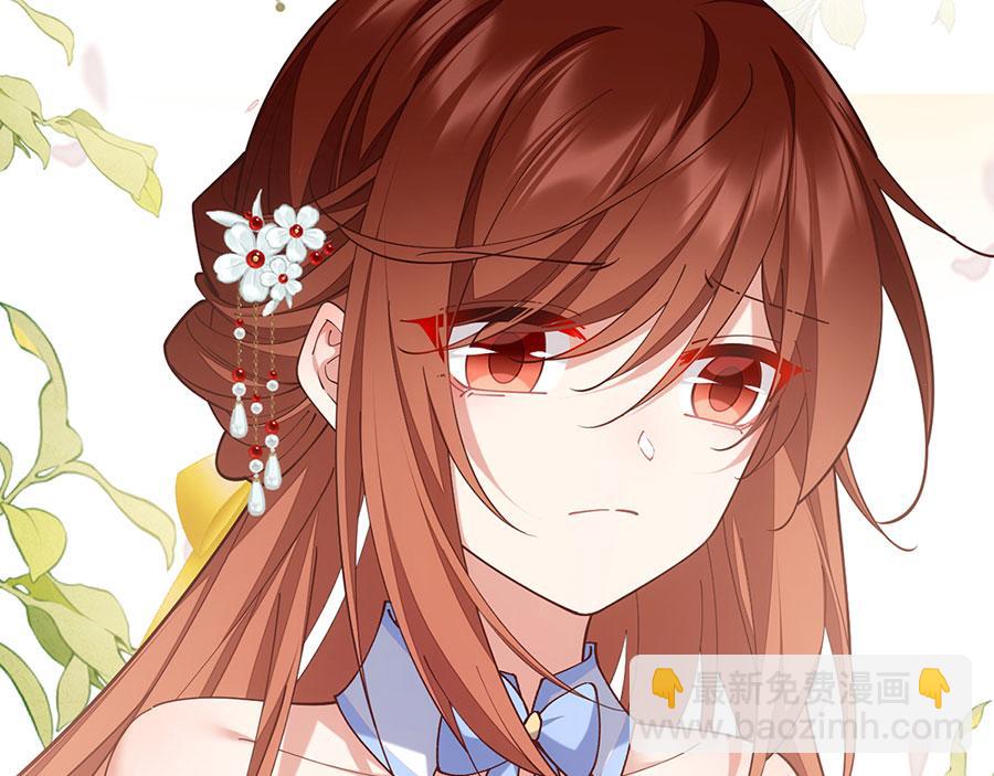 🍟萌师在上 第468话 习惯使然 第44页